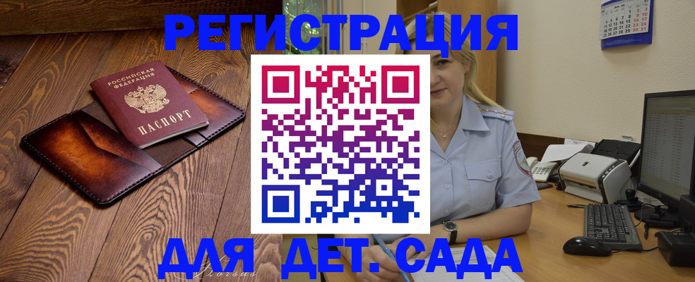 прописка законно в Медвежьегорске