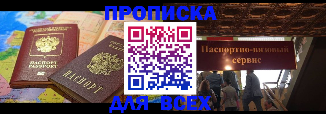 временная регистрация законно в Медвежьегорске