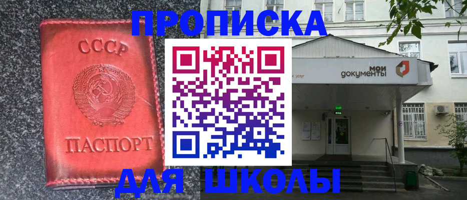 прописка поиск в Медвежьегорске