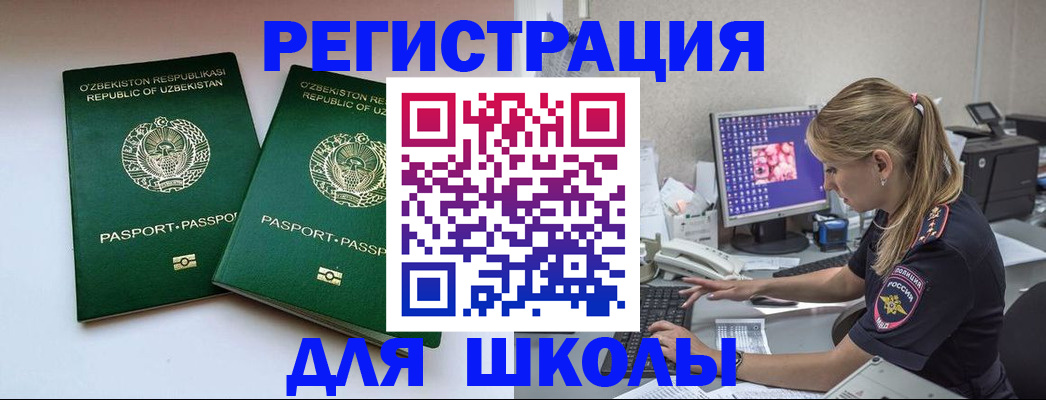 миграционный учет в Медвежьегорске