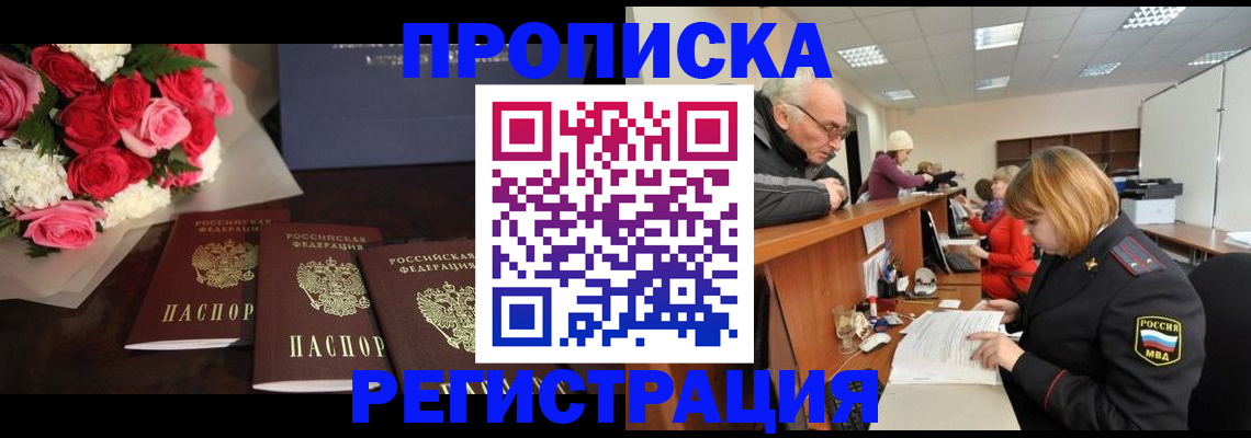 временная регистрация законно в Медвежьегорске