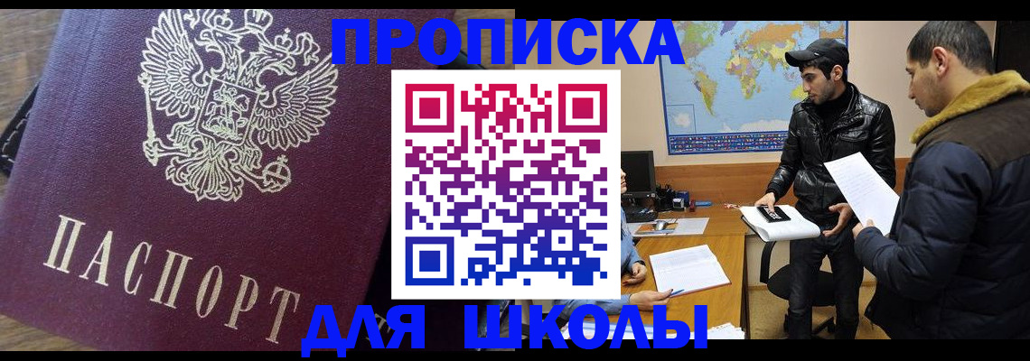 прописка гарантия в Медвежьегорске