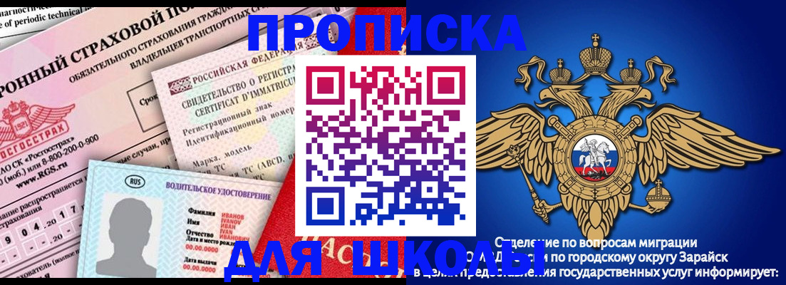 где прописаться в Медвежьегорске