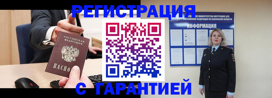 временная регистрация в Медвежьегорске