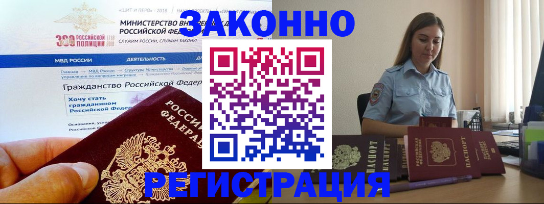временная регистрация законно в Медвежьегорске